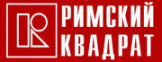 «Римский квадрат»